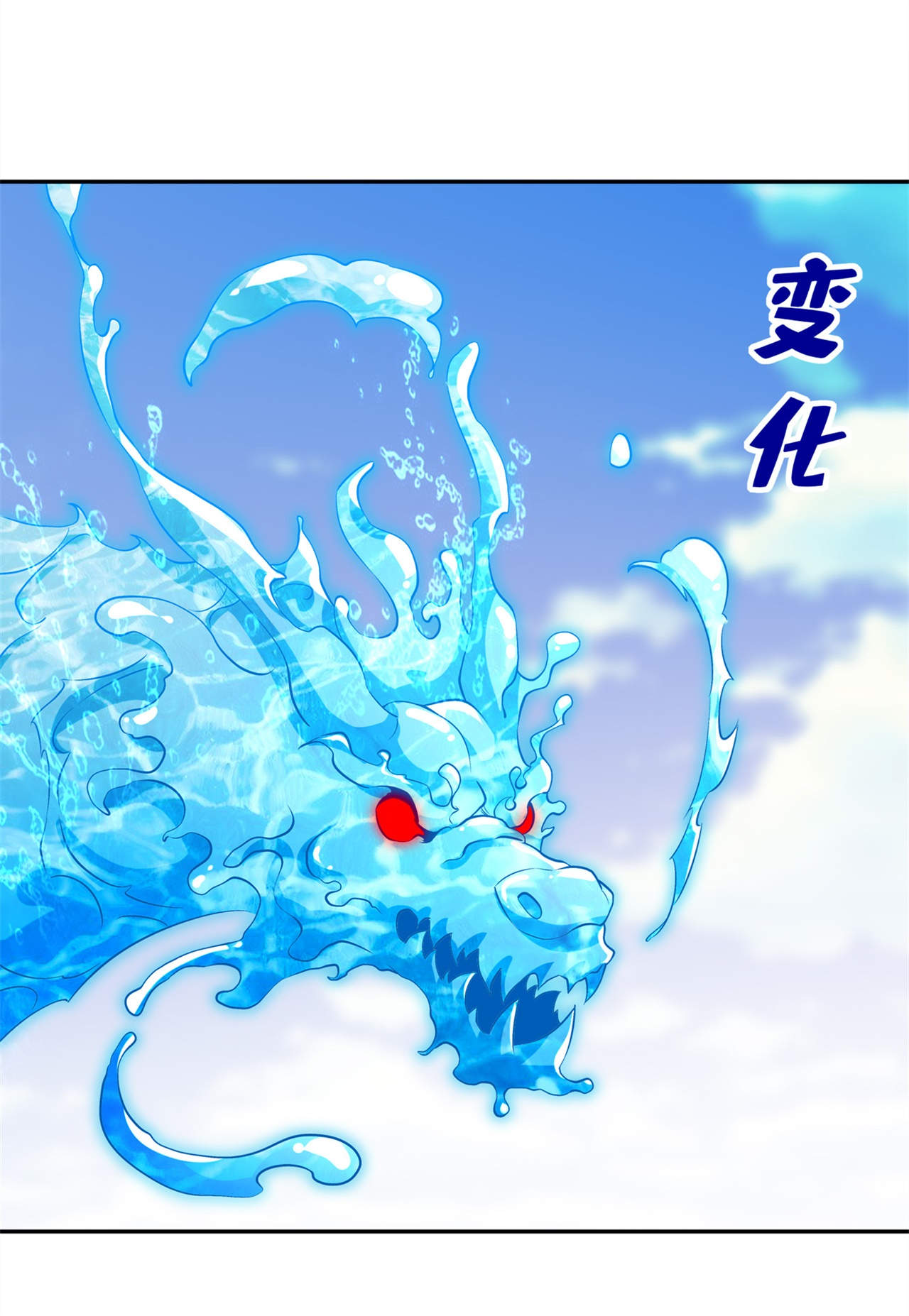 网游之最强算命师漫画,第45章：老大牛X！2图