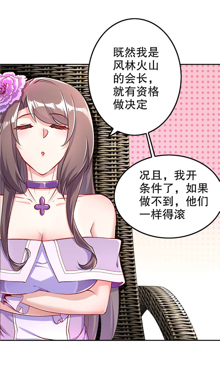 网游之最强算命师漫画,第59章：天马1图