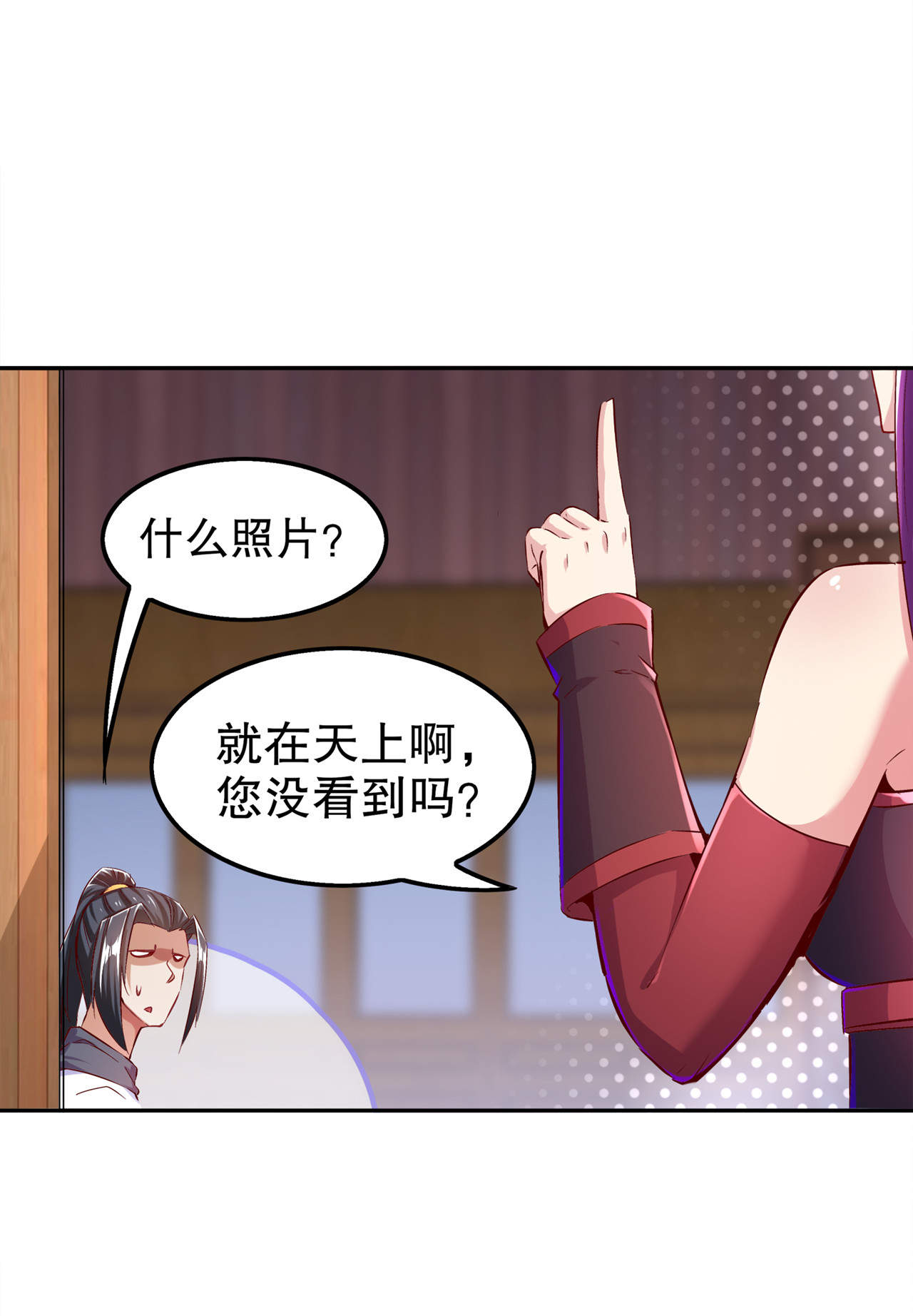 第35章：逍遥世界首富1