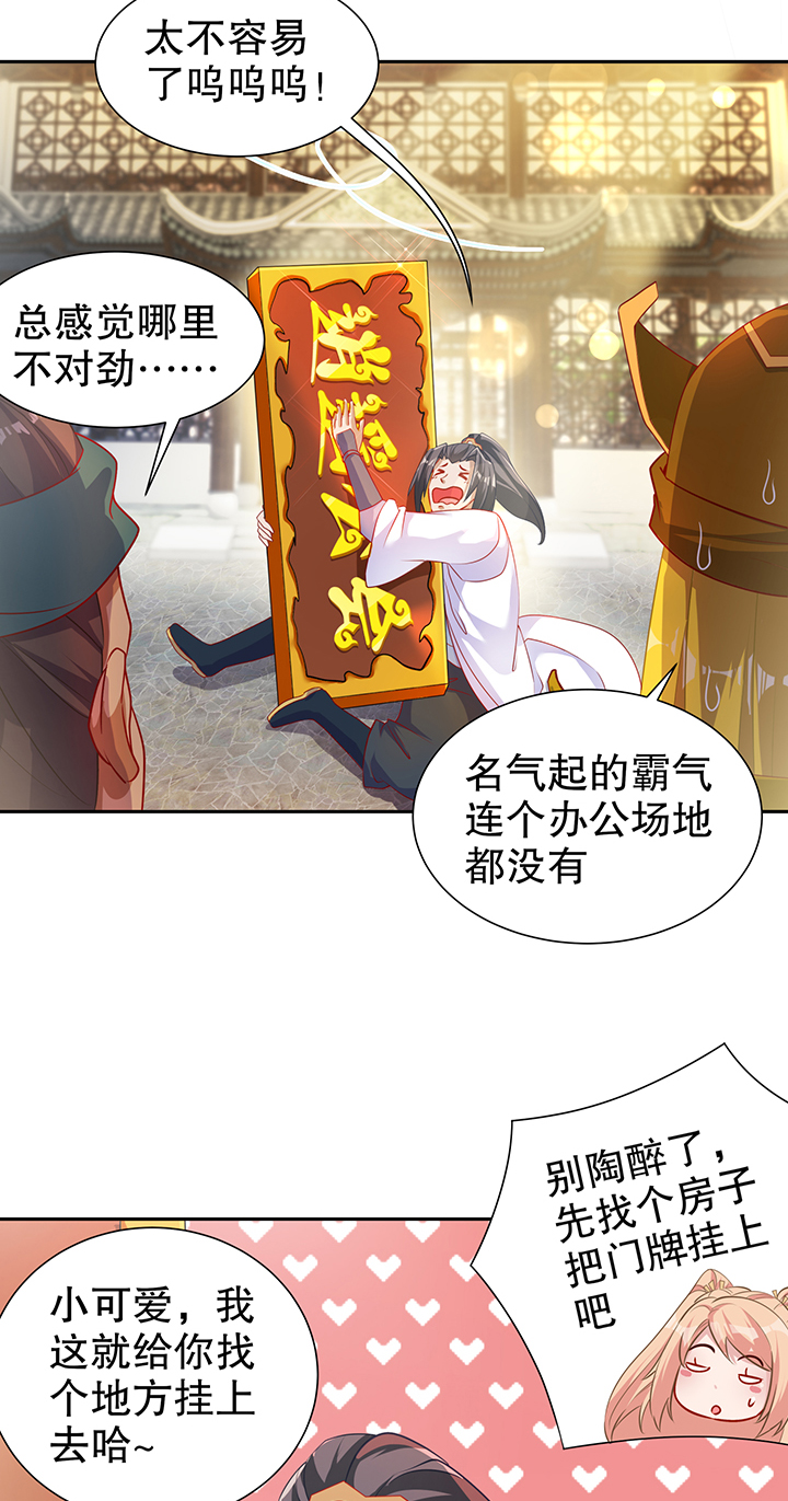 网游之最强算命师漫画,第83章：出征杜玄康2图