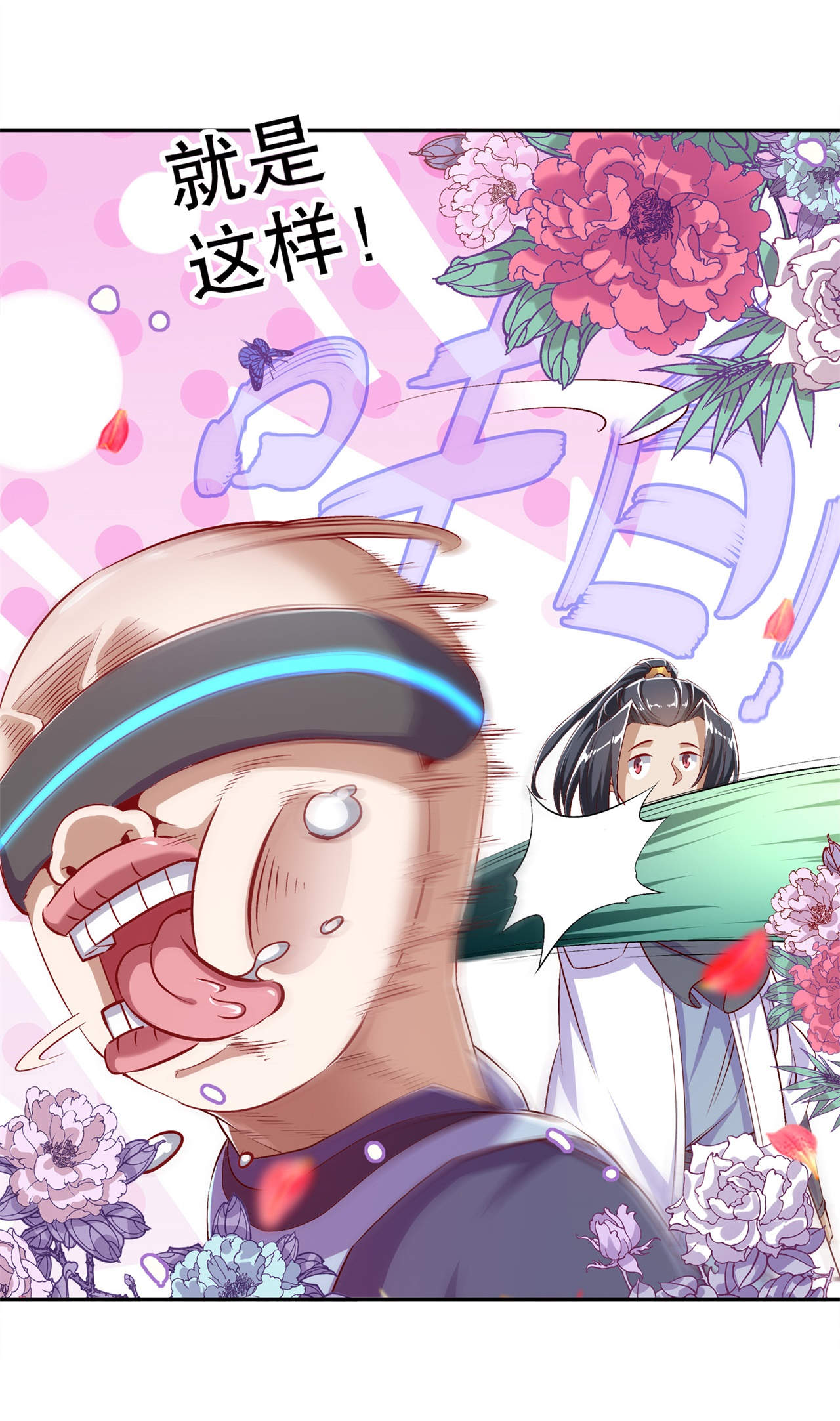 第49章：解气呀！4