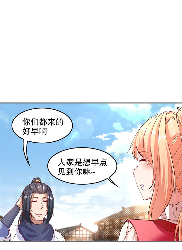 网游之最强算命师漫画,第14章：第二个副本3图