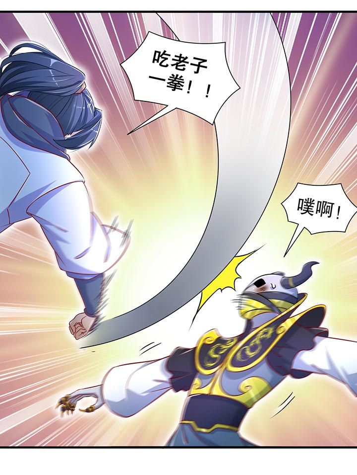 网游之最强算命师漫画,第102章：最终一战4图