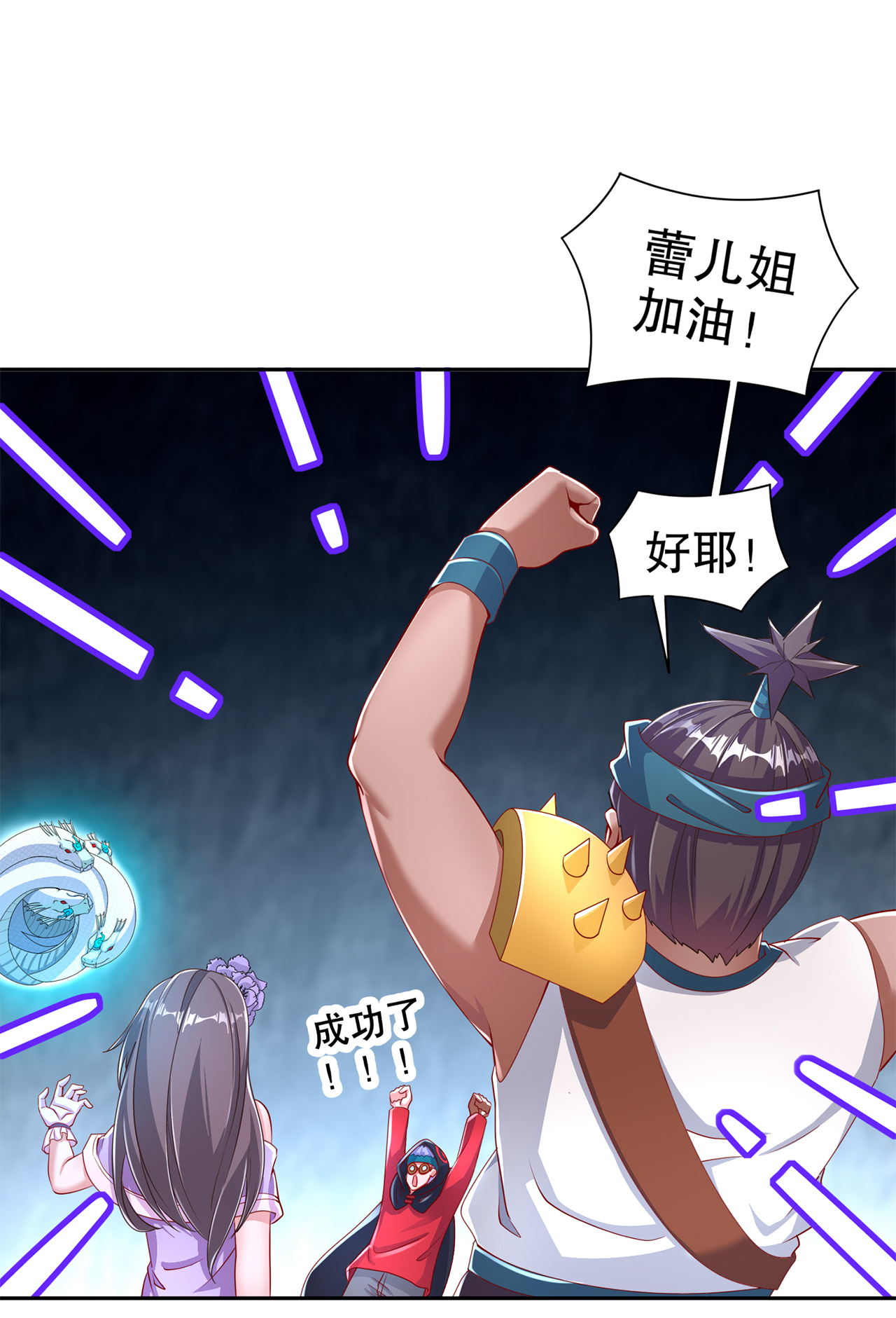 网游之最强算命师漫画,第80章：蛇海4图