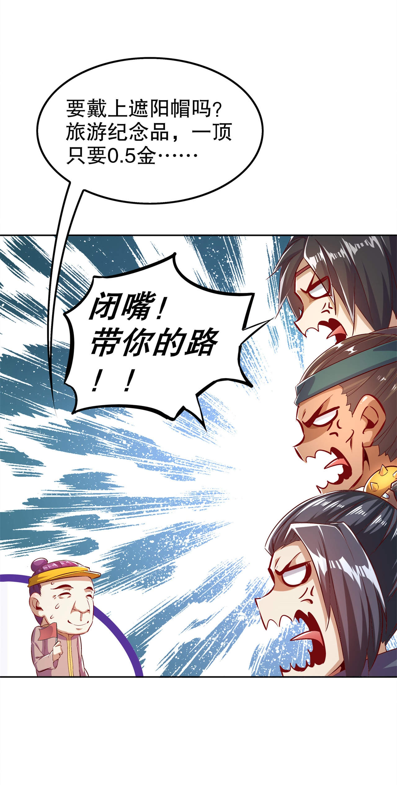 网游之最强算命师漫画,第42章：美丽的公主等着你1图