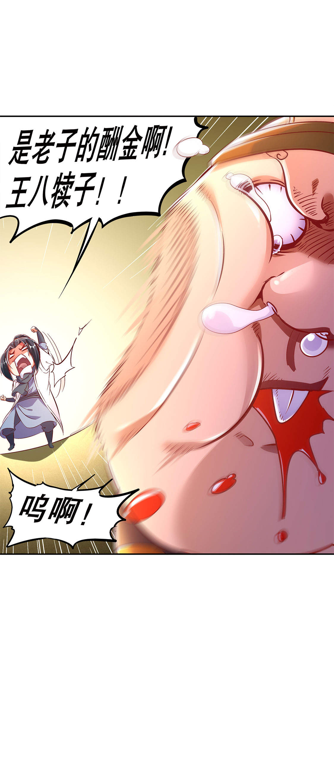 第27章：人与人的差别2