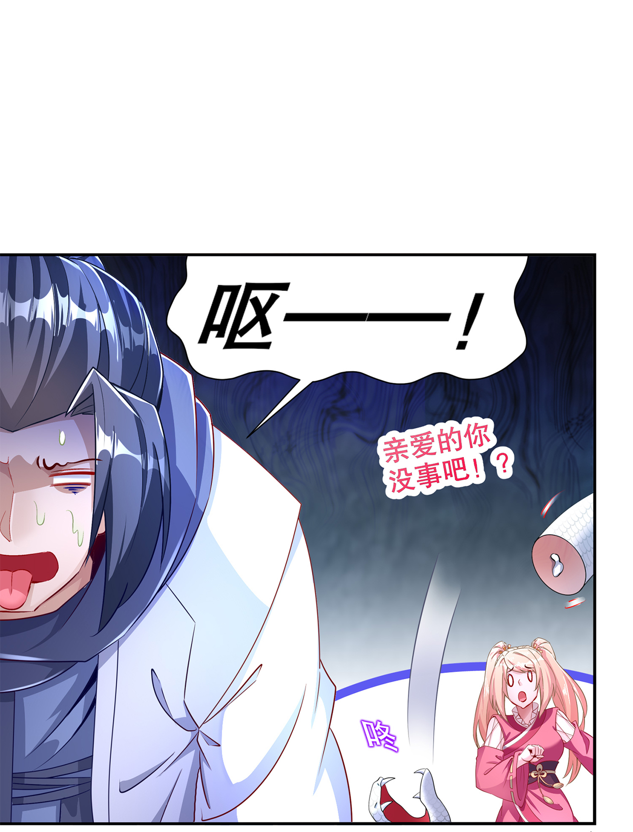 网游之最强算命师漫画,第79章：白妖3图
