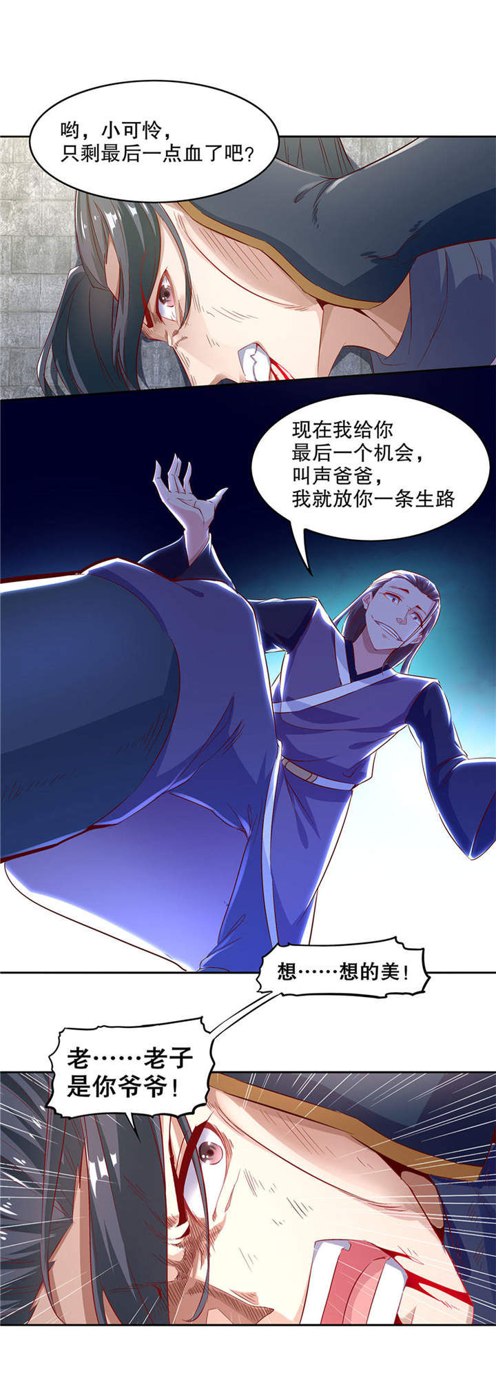 网游之最强算命师漫画,第6章：罗盘启动！5图