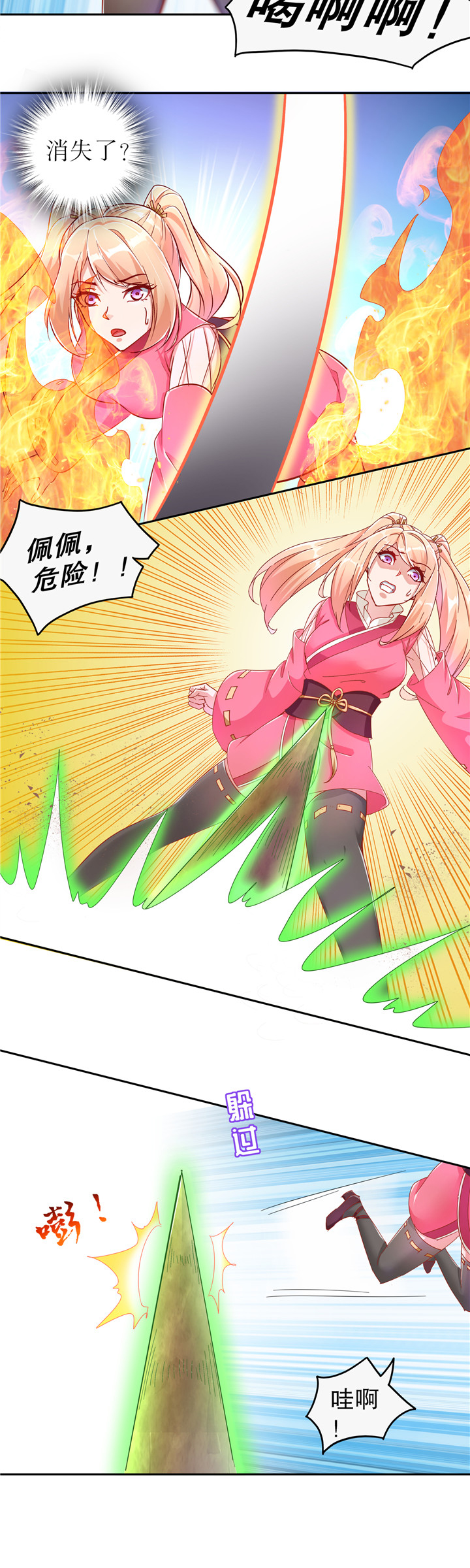 网游之最强算命师漫画,第92章：遁地之王3图