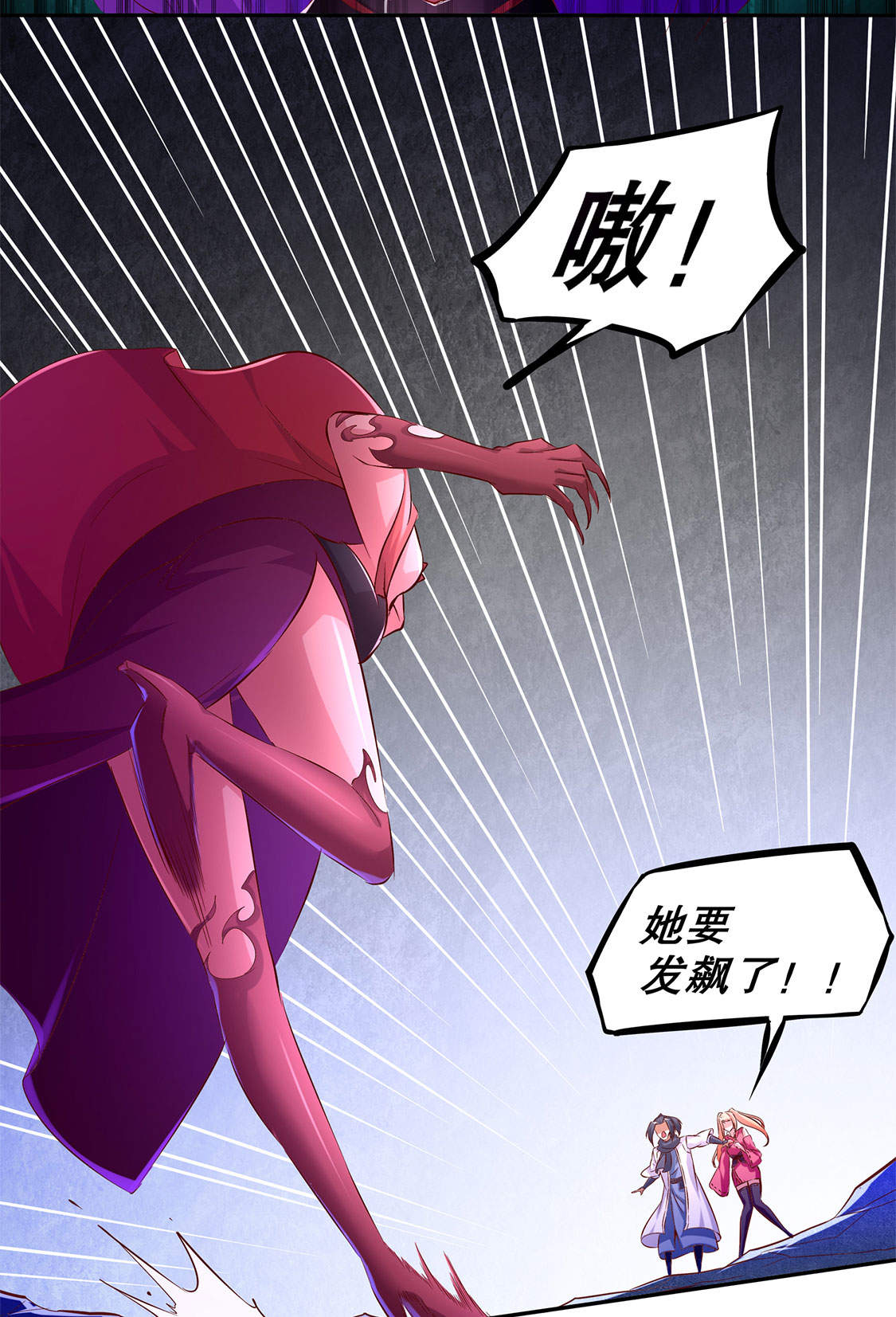 第22章：我把她带来了3