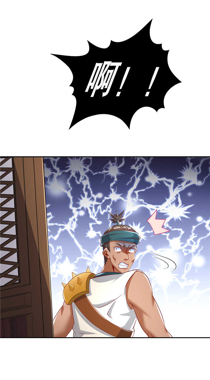 网游之最强算命师漫画,第68章：我知道他们的下落1图