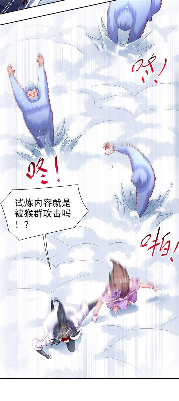 网游之最强算命师漫画,第68章：我知道他们的下落4图