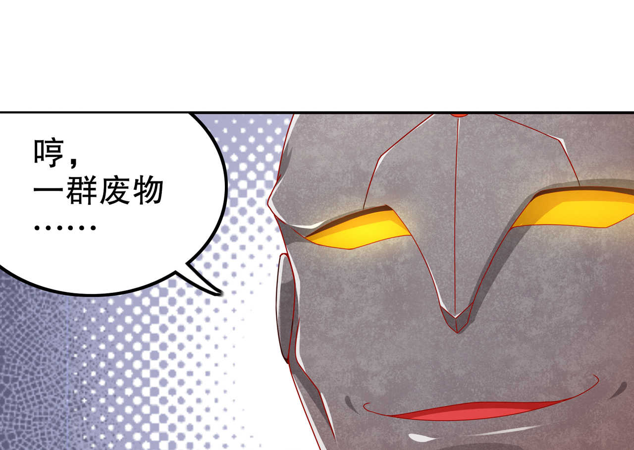 网游之最强算命师漫画,第93章：神兽玄武4图