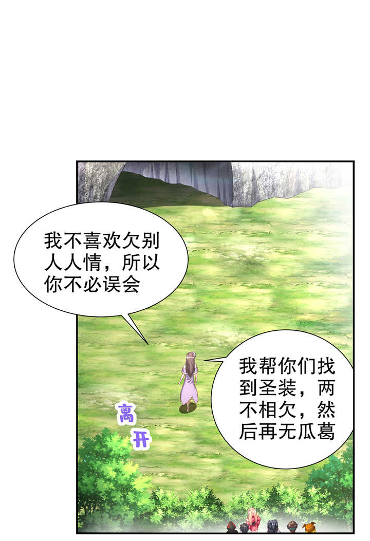 第76章： 别盯着我男人看！2