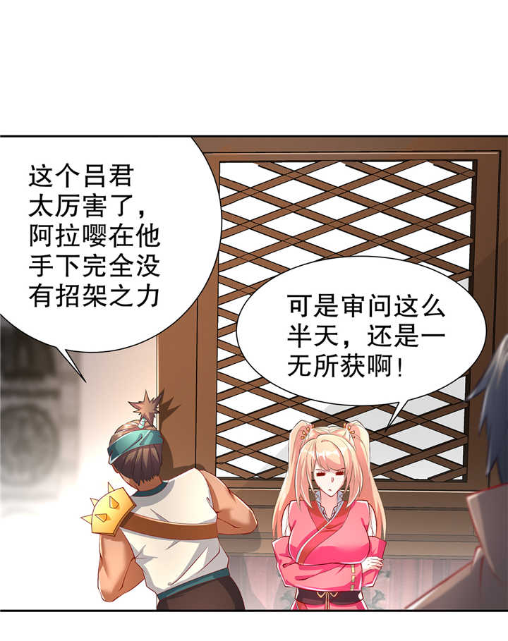 网游之最强算命师漫画,第68章：我知道他们的下落2图