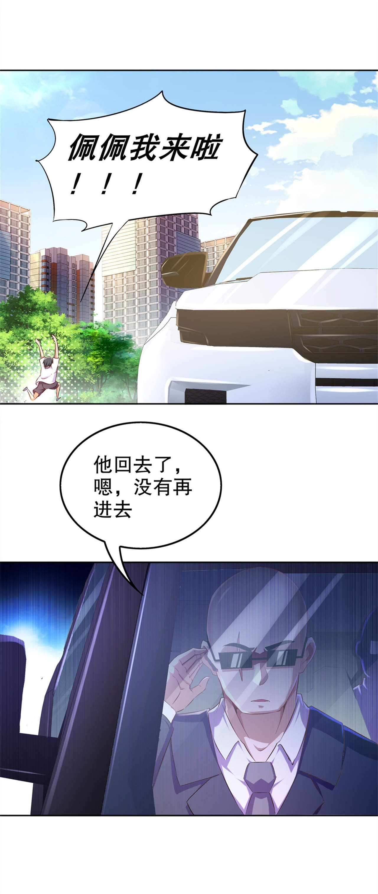 第34章：帮我个忙2