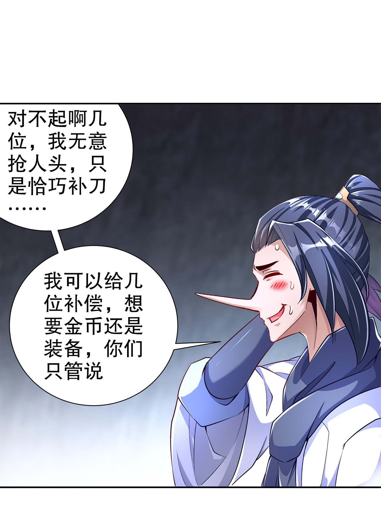 第78章：肉搏的算命师见过吗？3