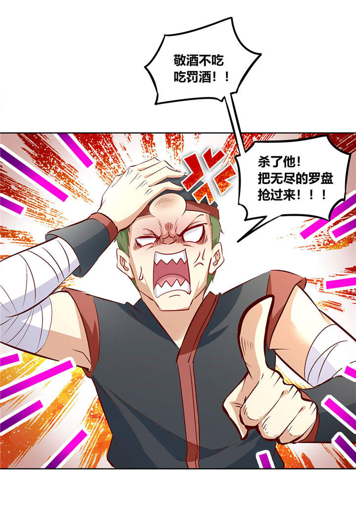 网游之最强算命师漫画,第4章：龙虎豹三兄弟1图