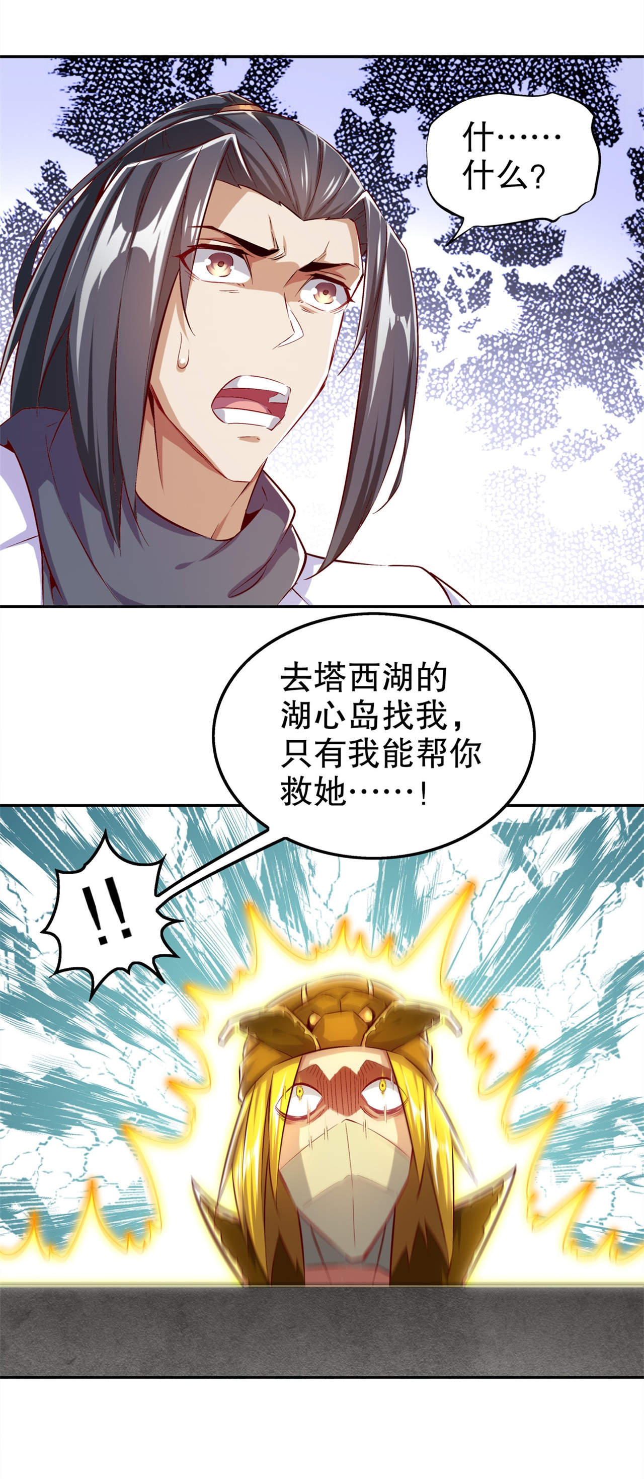 第38章：只有我能救你！3