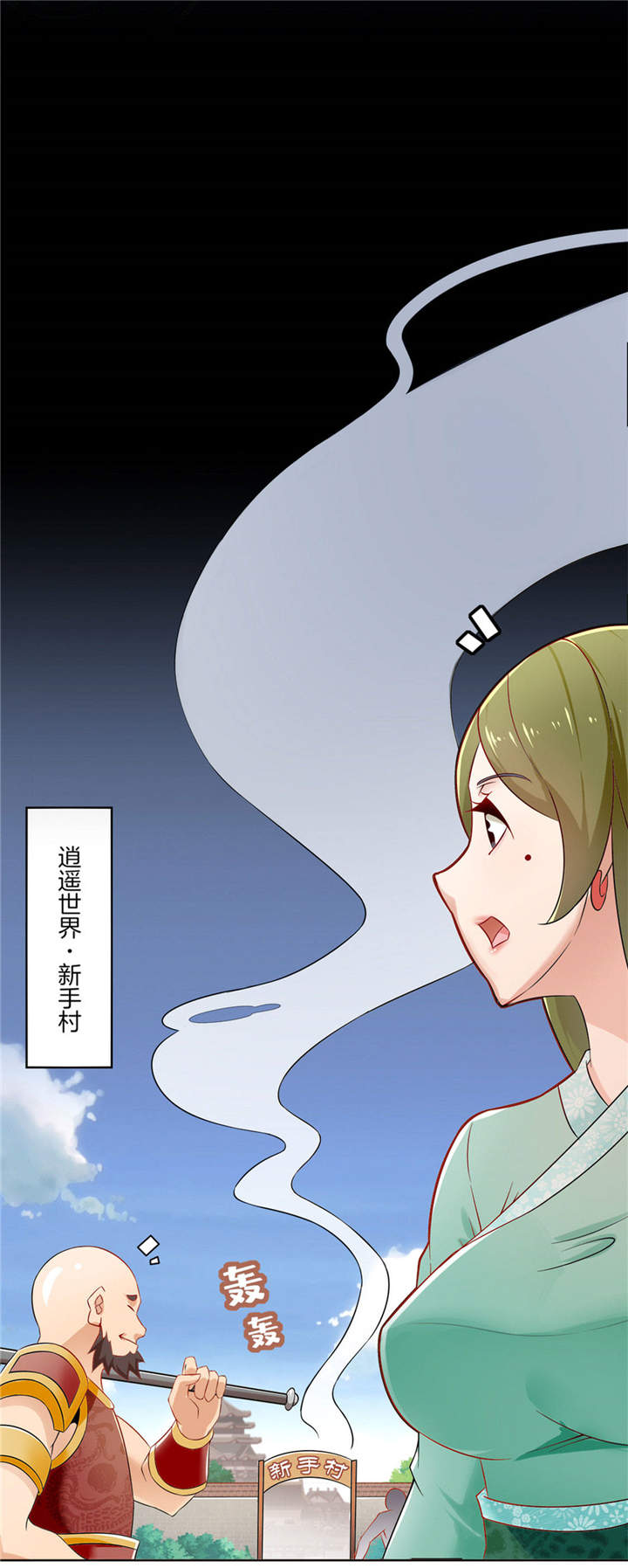 网游之最强算命师漫画,第1章：算命师有钱途3图