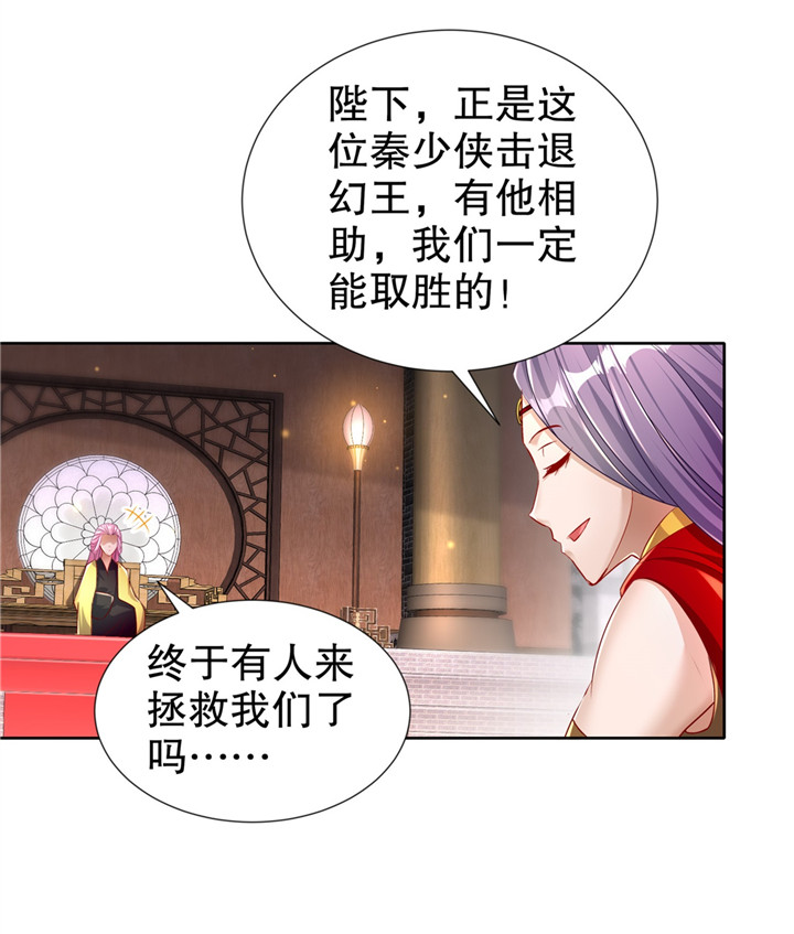 第88章：小女子无以为报2