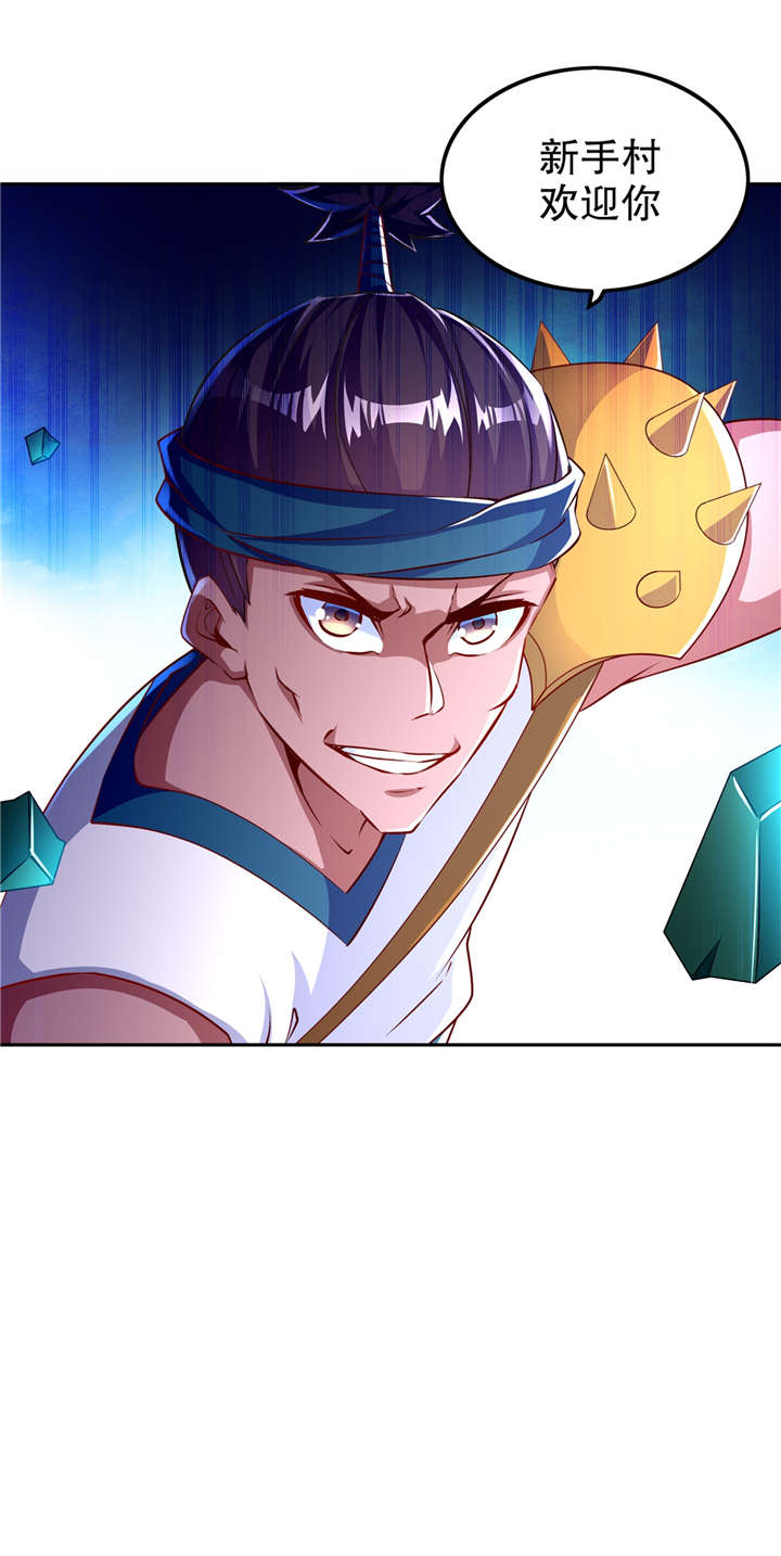 网游之最强算命师漫画,第54章：欢迎来到新手村1图
