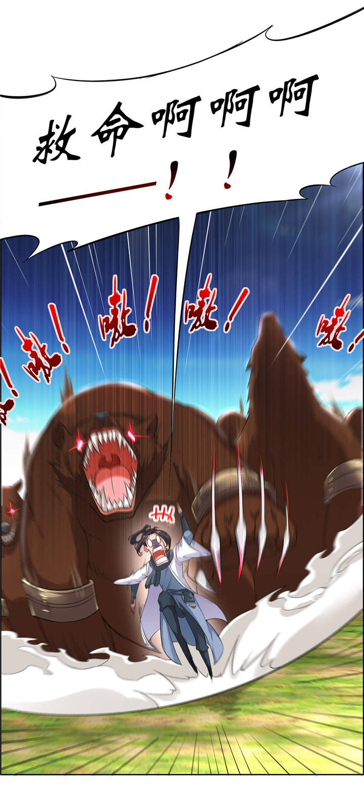 网游之最强算命师漫画,第2章：仙人驾到3图