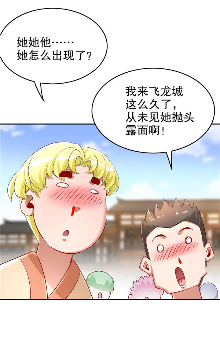 网游之最强算命师漫画,第57章：风林火山大当家3图
