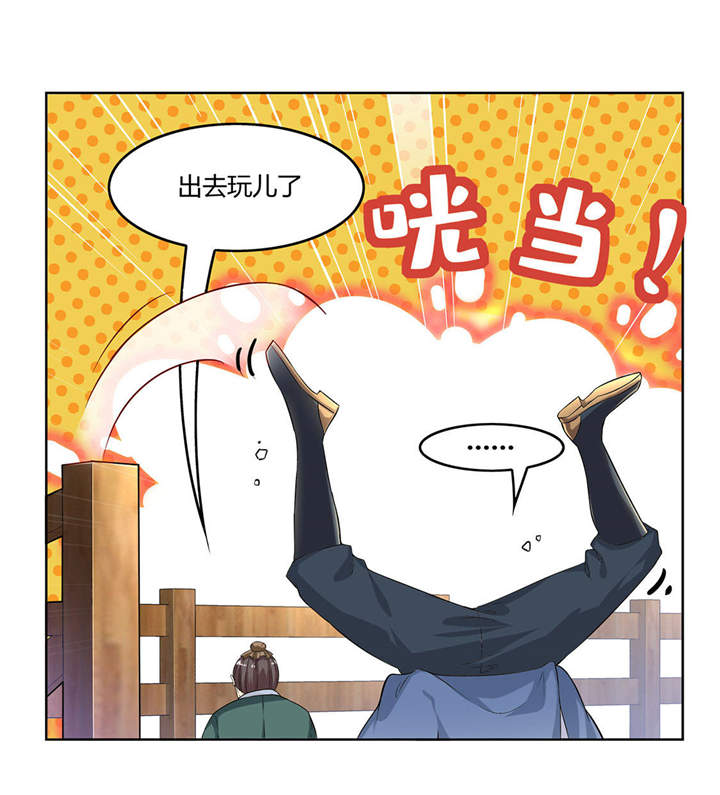 网游之最强算命师漫画,第2章：仙人驾到2图