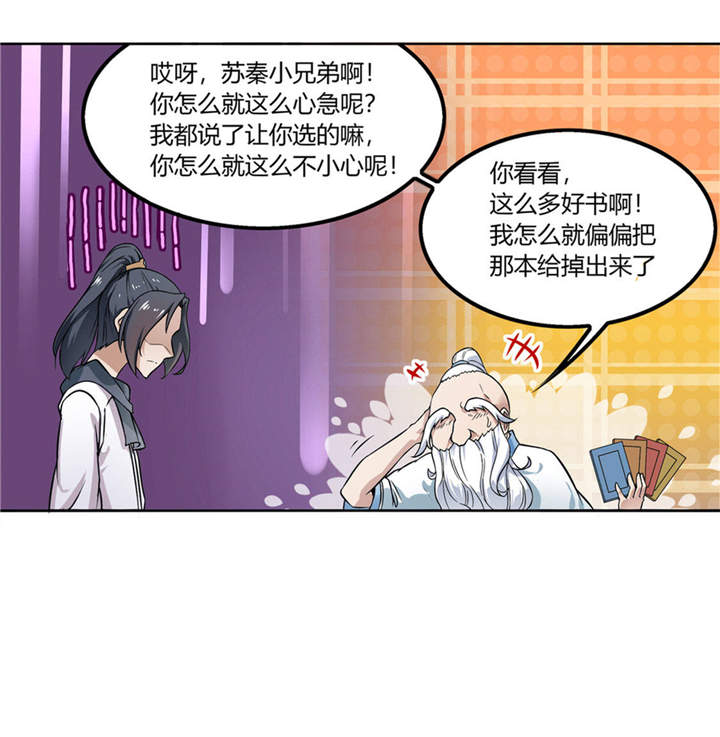 第1章：算命师有钱途3