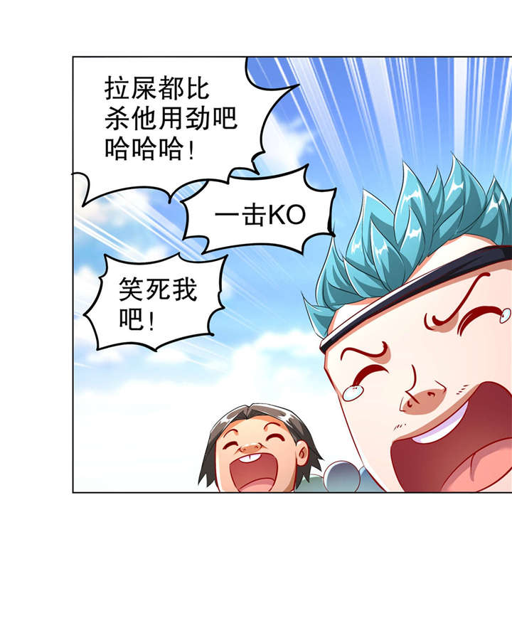 网游之最强算命师漫画,第56章：还有什么乐趣可言3图