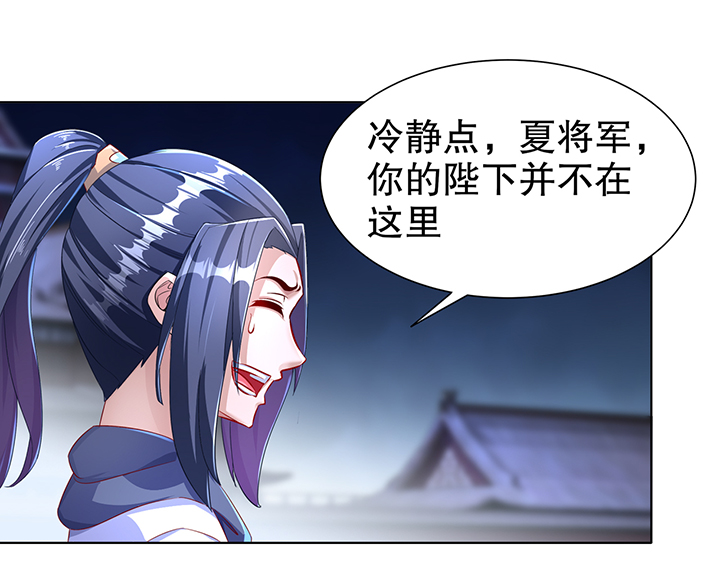 网游之最强算命师漫画,第87章：幻王3图
