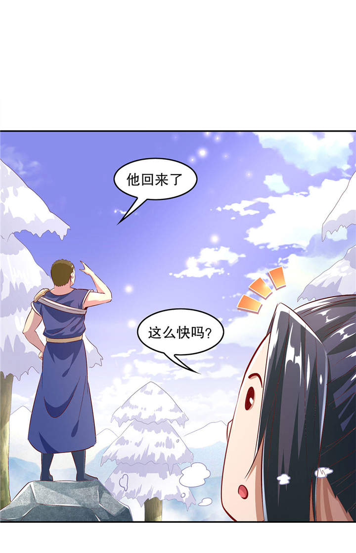 网游之最强算命师漫画,第9章：逍遥战队2图