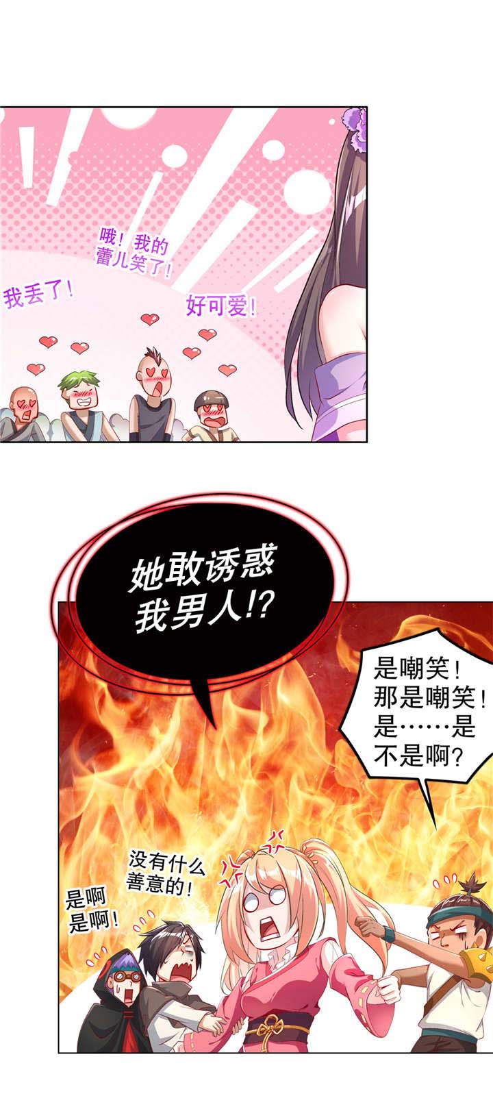 网游之最强算命师漫画,第58章：经受考验5图