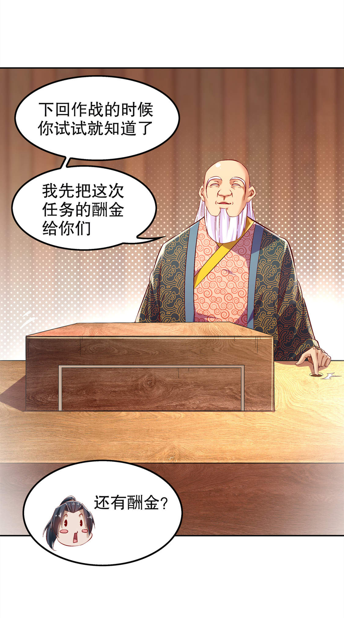 第24章：钱没了！4