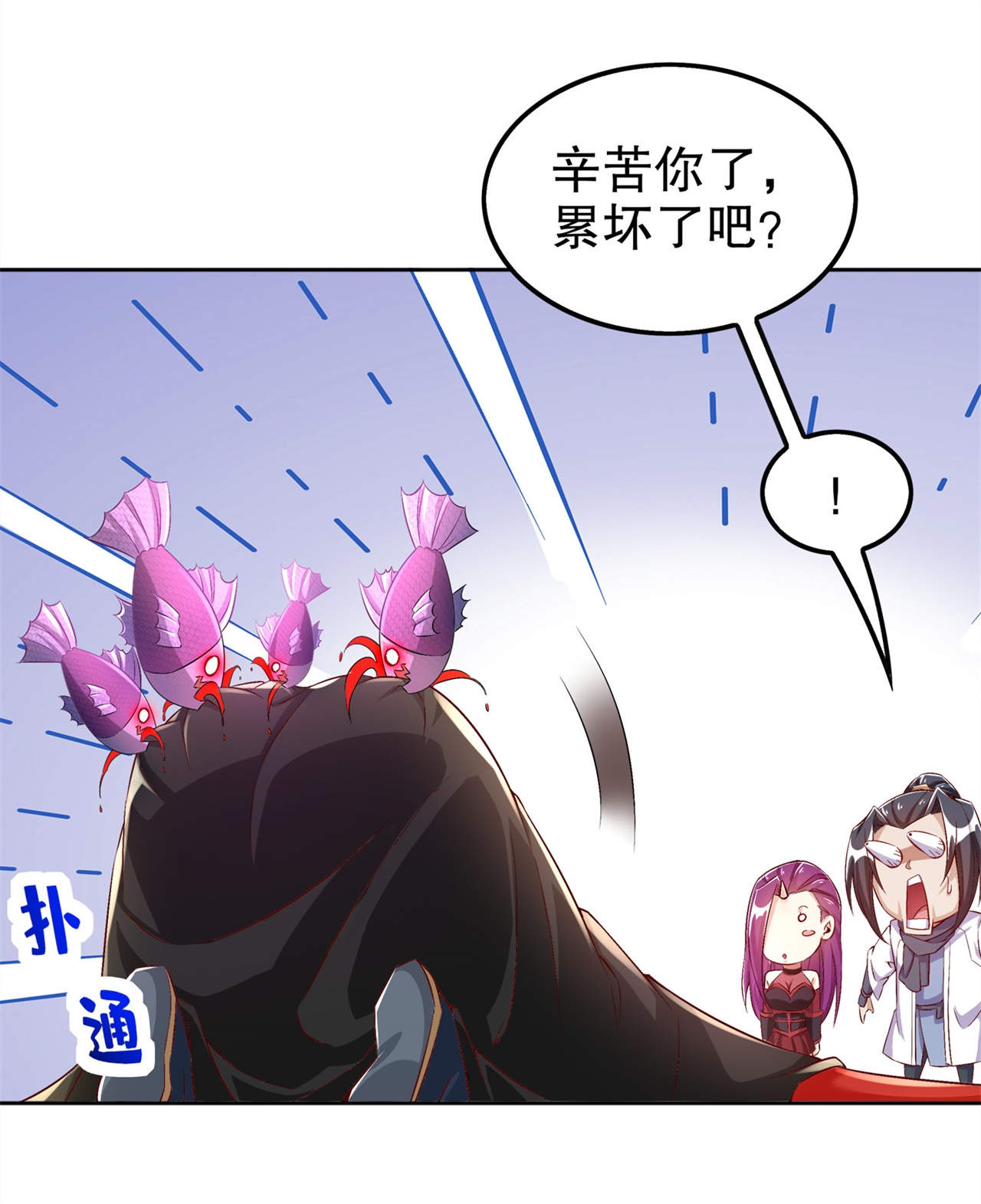 网游之最强算命师漫画,第42章：美丽的公主等着你5图
