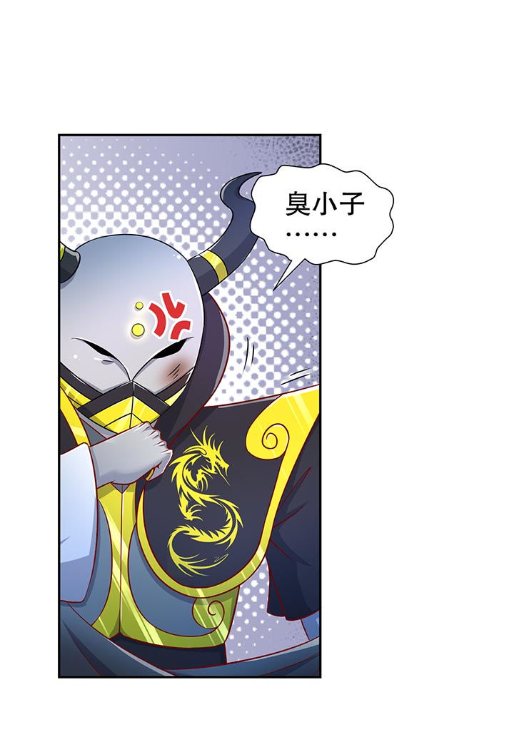 网游之最强算命师漫画,第102章：最终一战2图