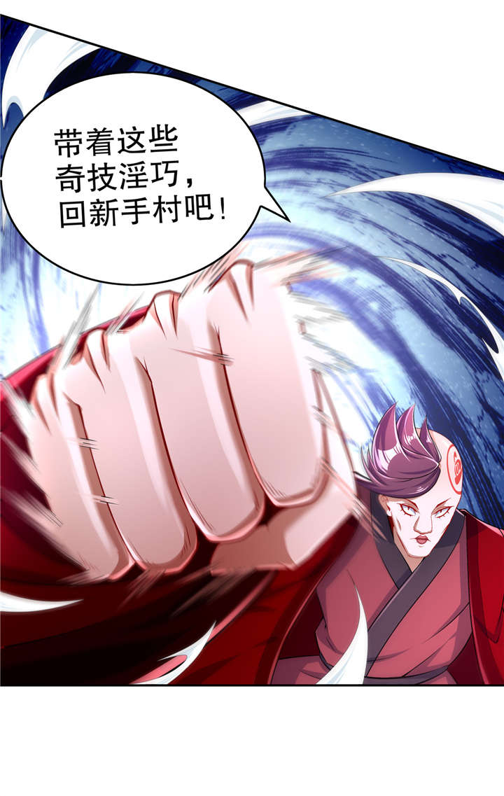 网游之最强算命师漫画,第57章：风林火山大当家5图