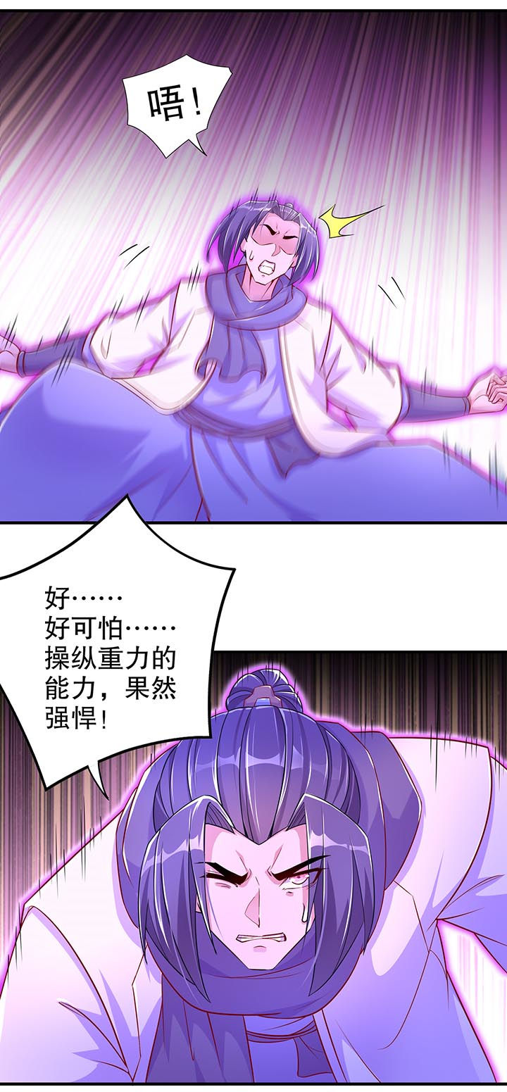 网游之最强算命师漫画,第102章：最终一战5图