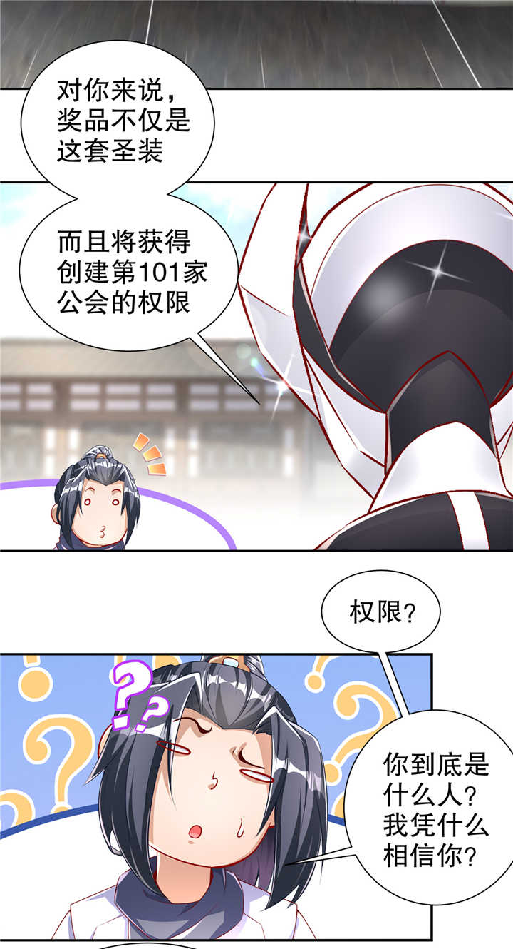 第75章：自建工会3