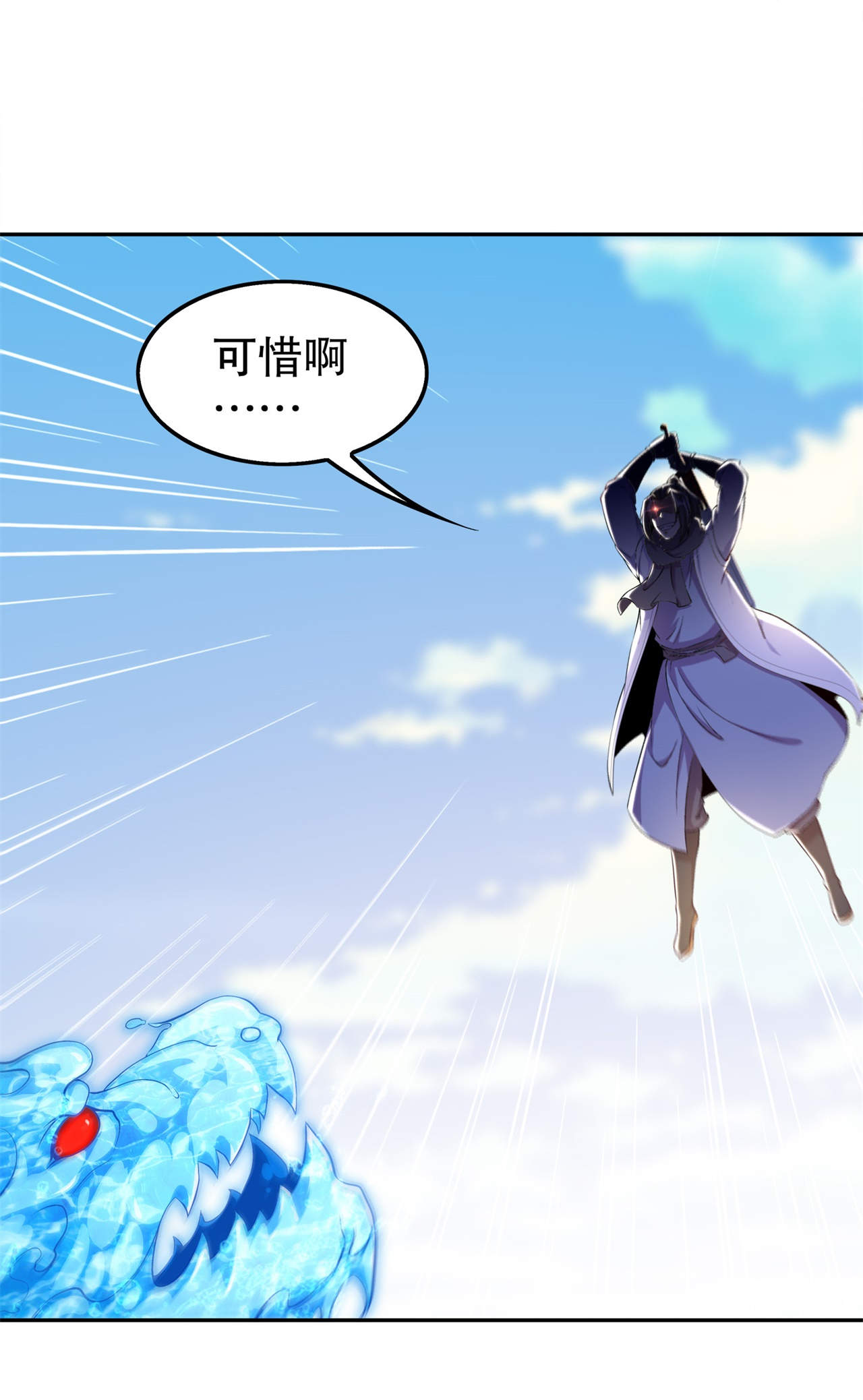 网游之最强算命师漫画,第45章：老大牛X！5图