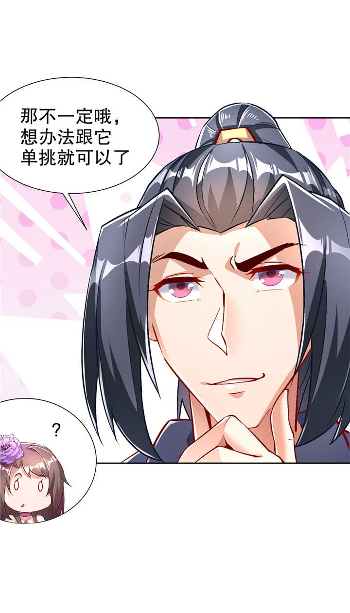 网游之最强算命师漫画,第69章：丑八怪，你过来呀！3图