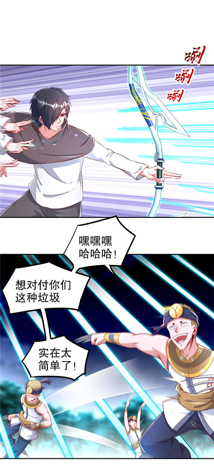 网游之最强算命师漫画,第62章：我的目标是你！3图