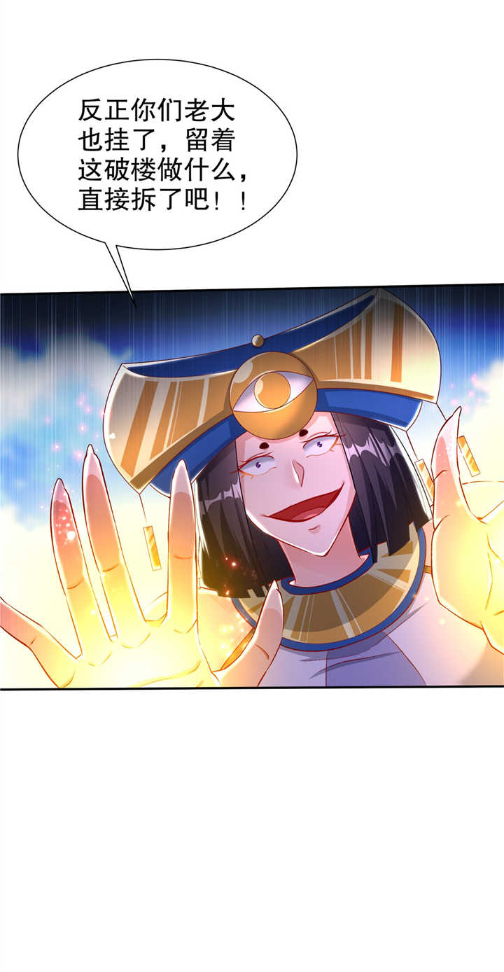 网游之最强算命师漫画,第66章：强制传送3图