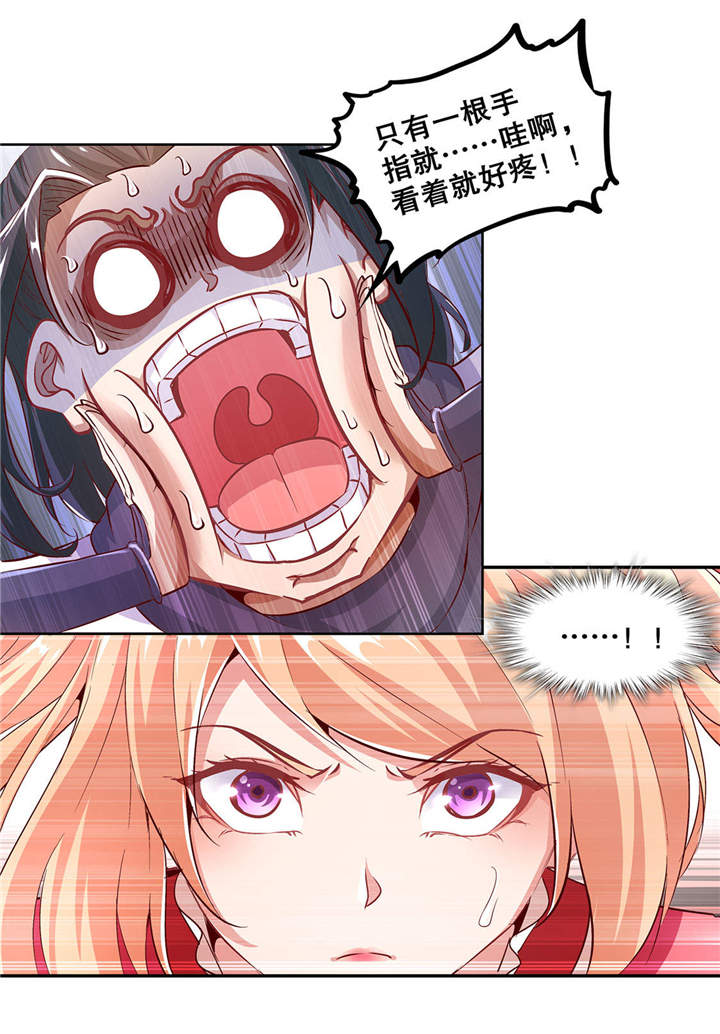 网游之最强算命师漫画,第11章：你打我呀！4图