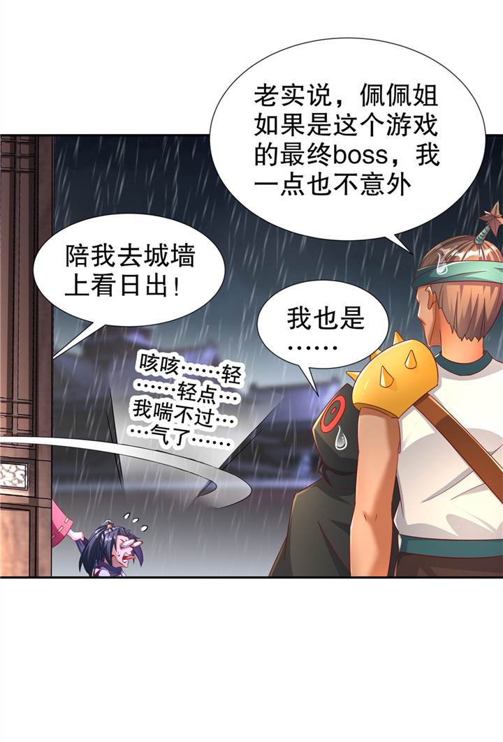 第88章：小女子无以为报0