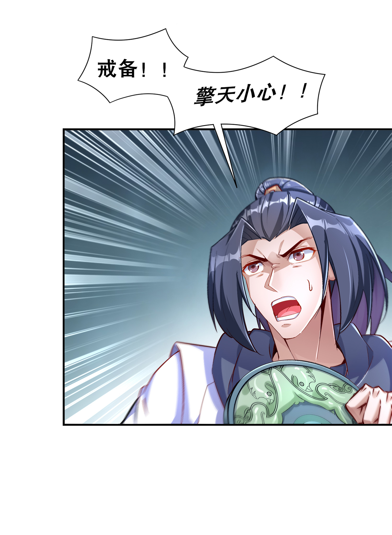 网游之最强算命师漫画,第84章：气势要足1图