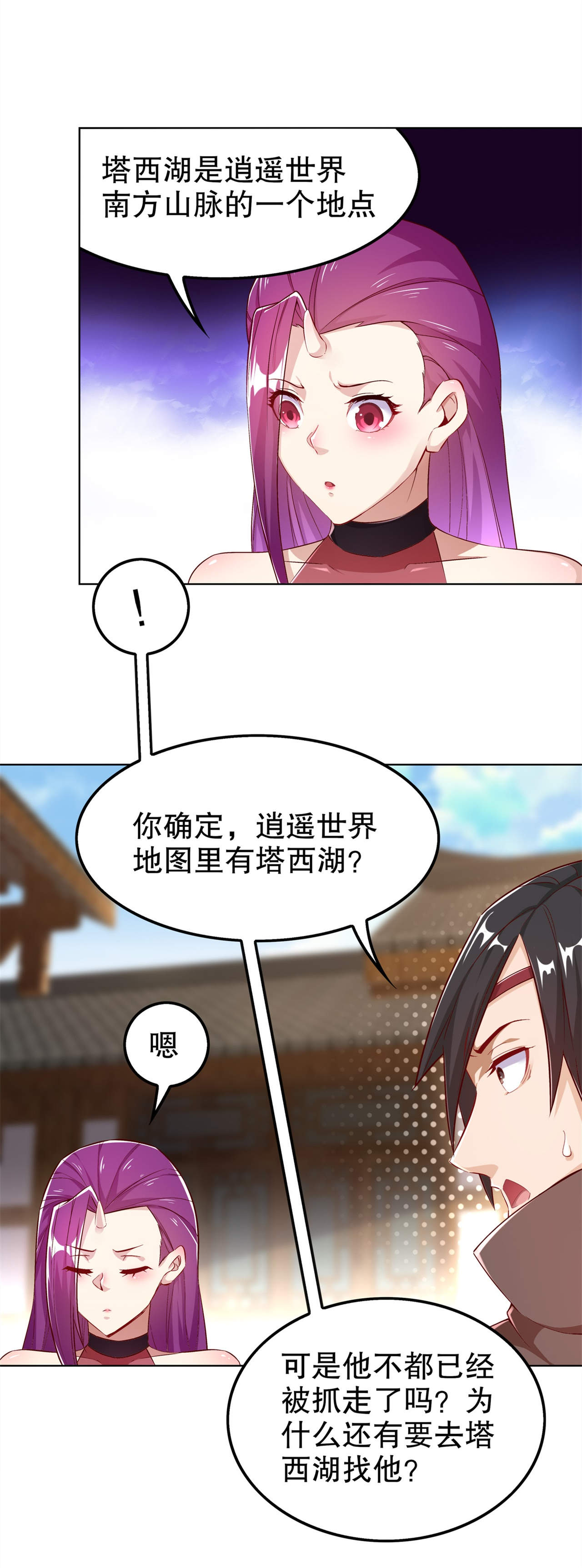 第39章：营救佩佩！3