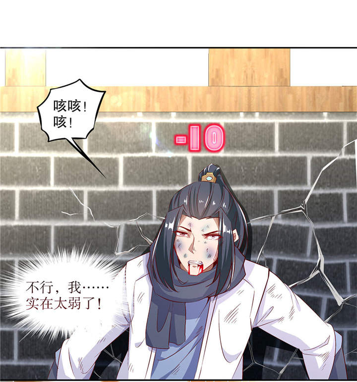 网游之最强算命师漫画,第6章：罗盘启动！3图