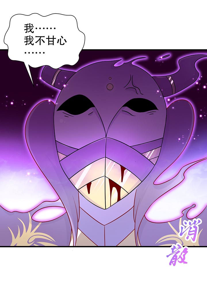 网游之最强算命师漫画,第102章：最终一战2图